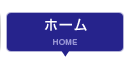 鼠径ヘルニアの日帰り手術は東京ヘルニアセンター「執行クリニック」