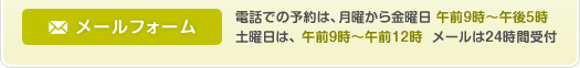 お問い合わせ